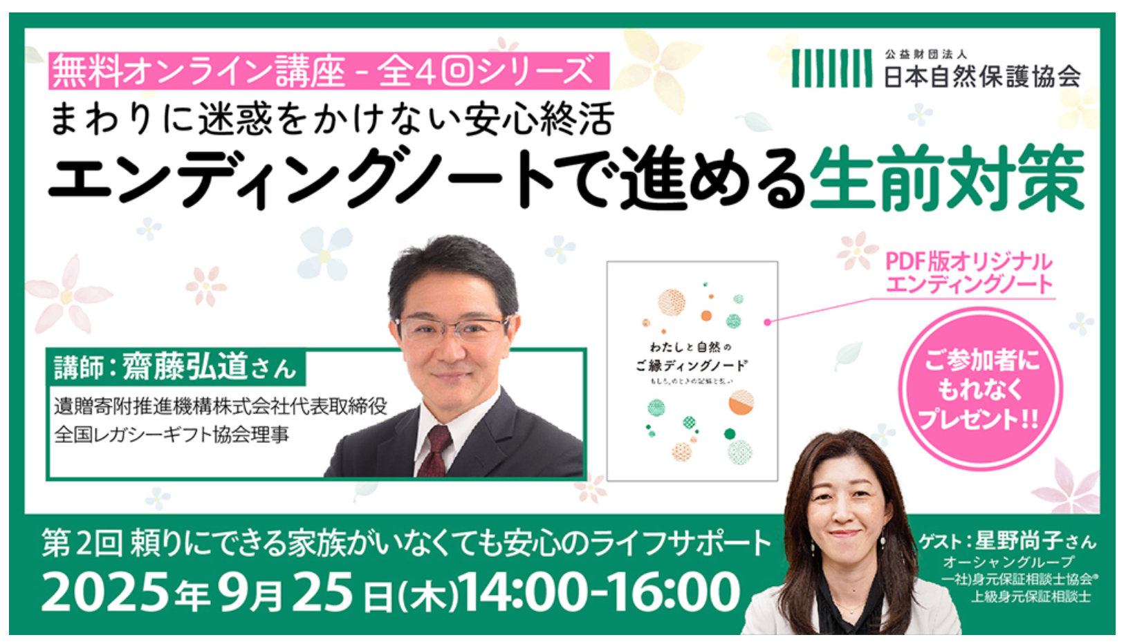 a4513a6d3284945bdb1598fa018ae76d-1759740354.png